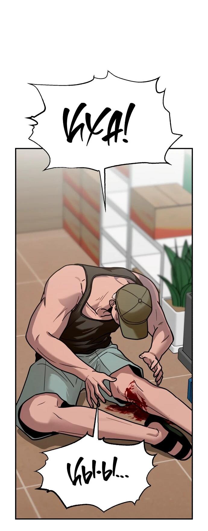 Манга Рай на Земле - Глава 26 Страница 19