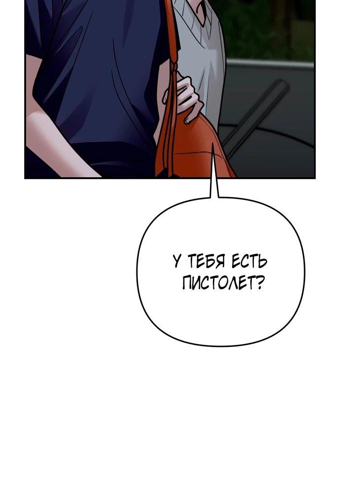 Манга Рай на Земле - Глава 28 Страница 13