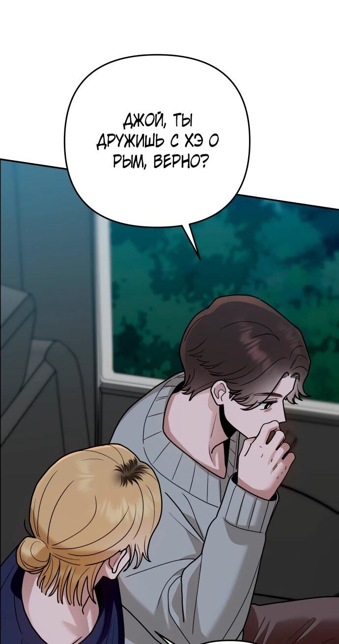 Манга Рай на Земле - Глава 28 Страница 39