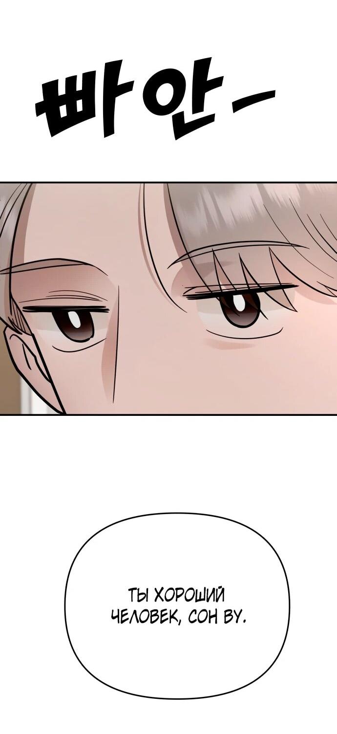 Манга Рай на Земле - Глава 28 Страница 33