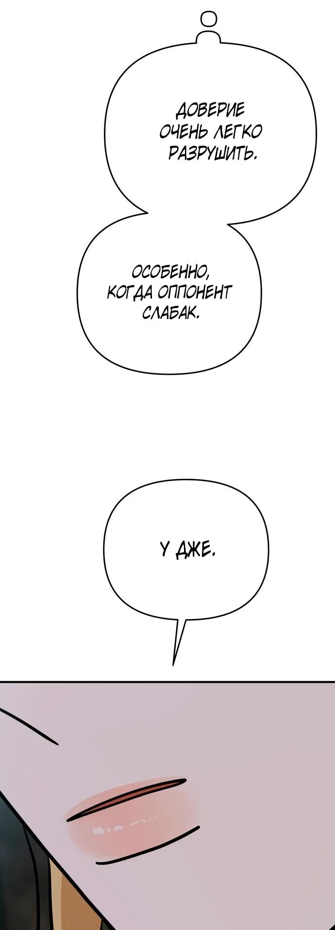 Манга Рай на Земле - Глава 28 Страница 49