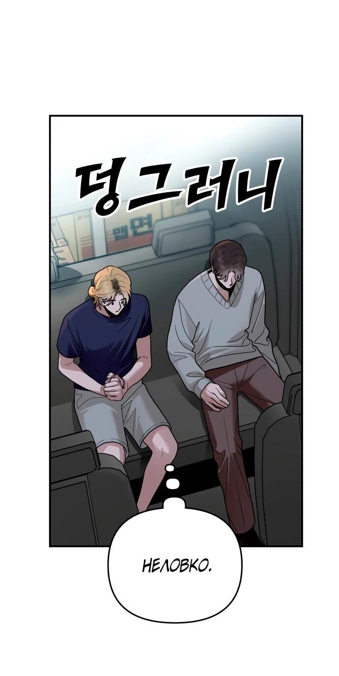 Манга Рай на Земле - Глава 28 Страница 38