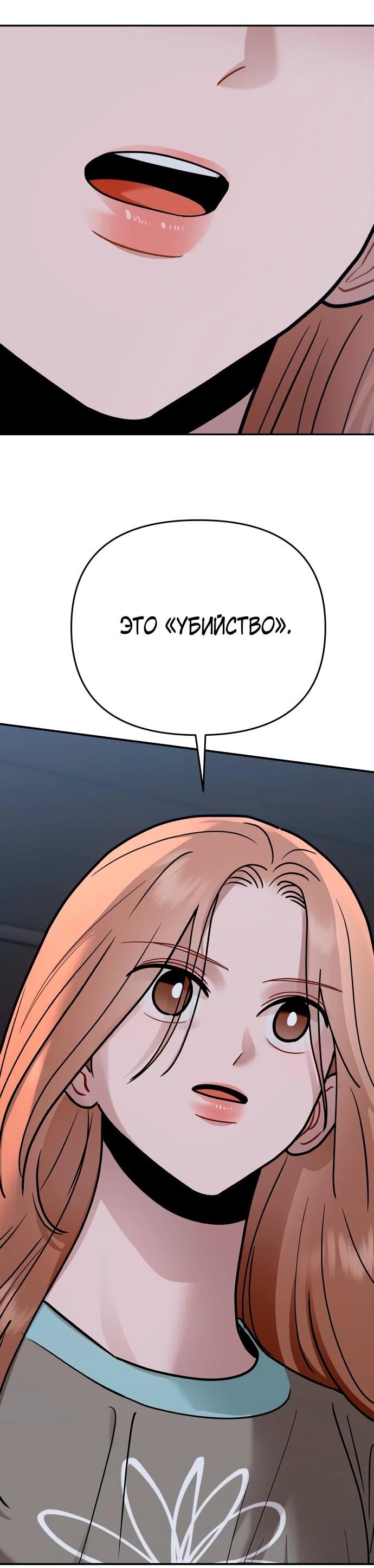 Манга Рай на Земле - Глава 28 Страница 2