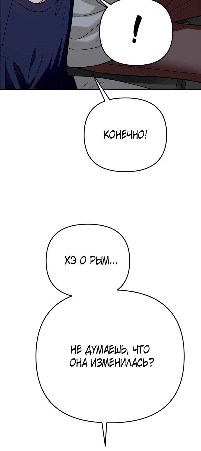 Манга Рай на Земле - Глава 28 Страница 40