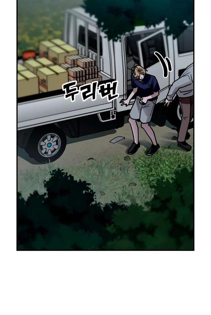 Манга Рай на Земле - Глава 28 Страница 60