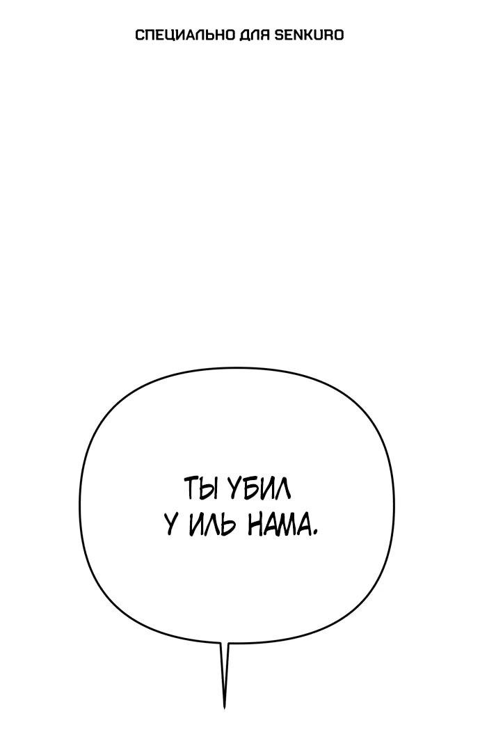 Манга Рай на Земле - Глава 28 Страница 1