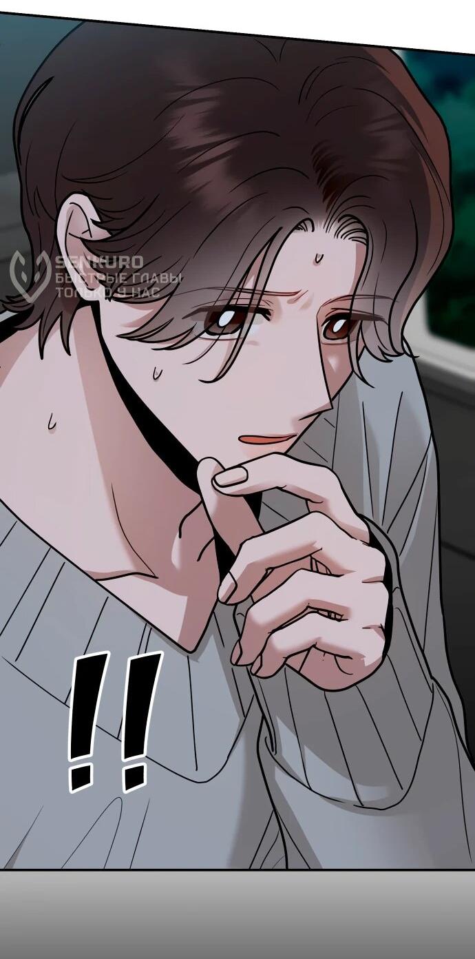 Манга Рай на Земле - Глава 28 Страница 41