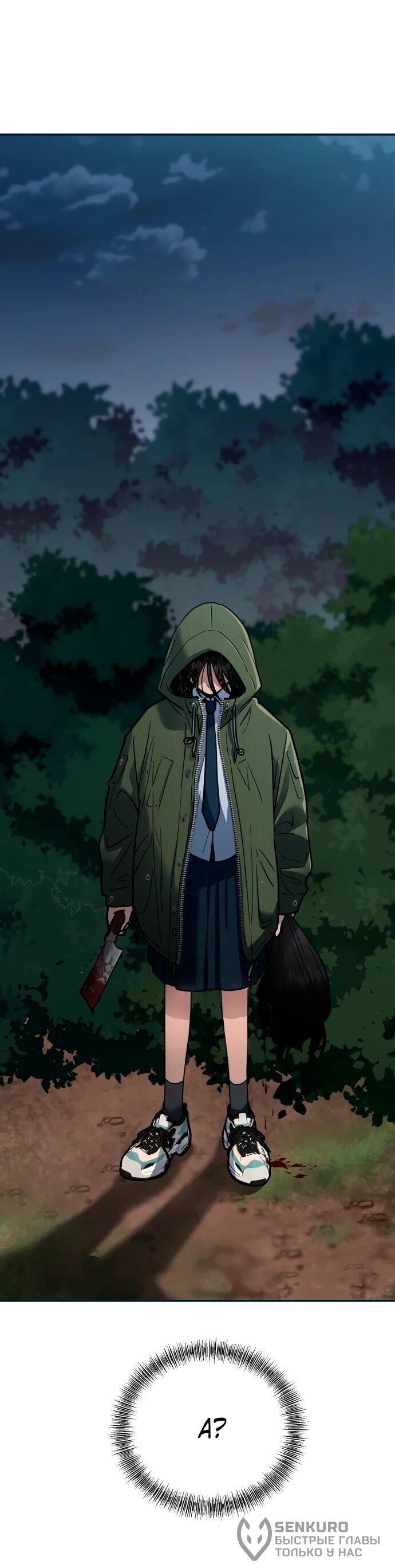 Манга Рай на Земле - Глава 28 Страница 64