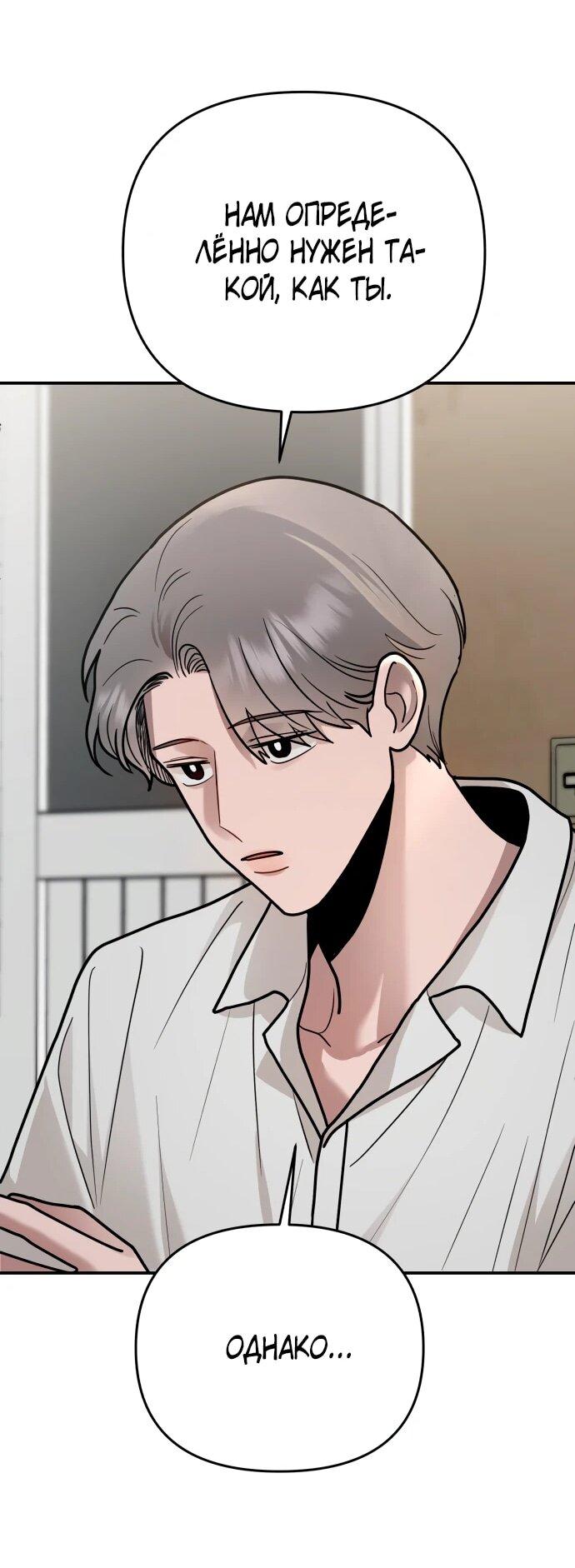 Манга Рай на Земле - Глава 28 Страница 34