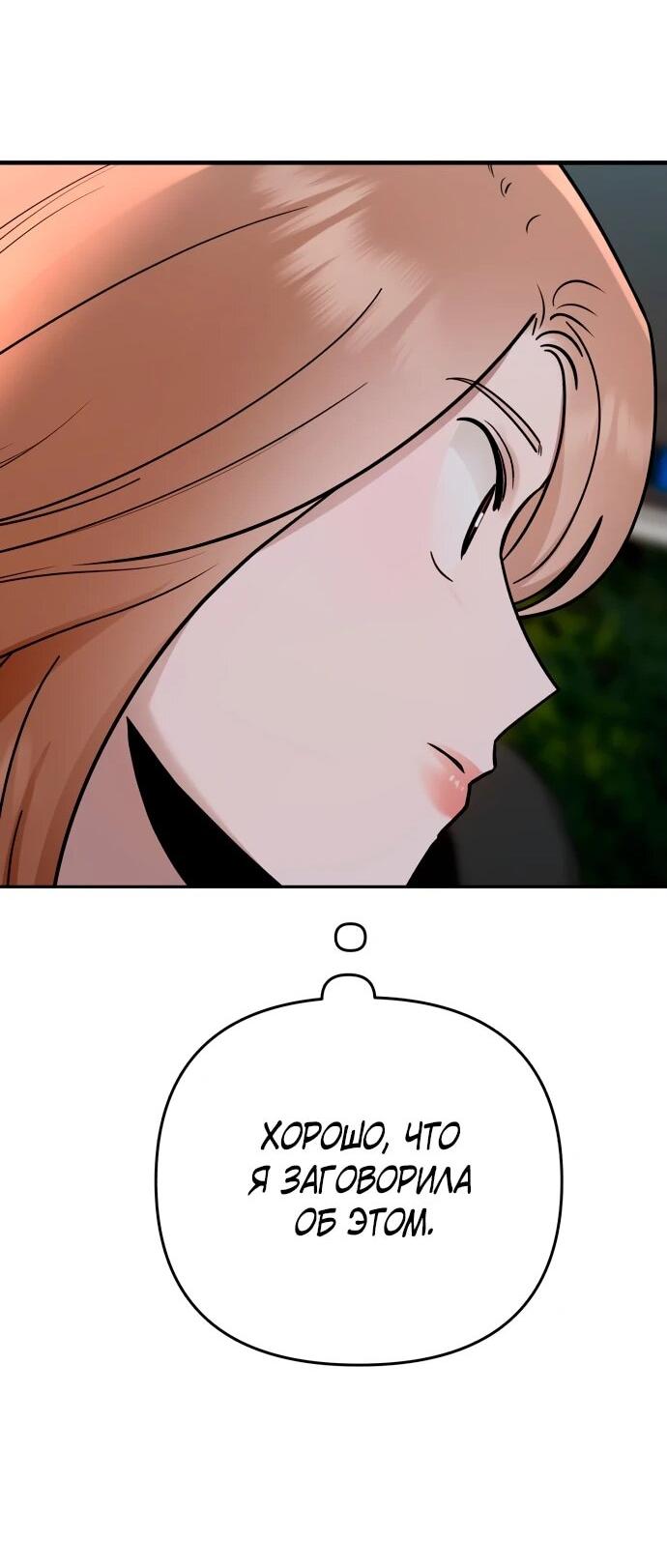 Манга Рай на Земле - Глава 28 Страница 19