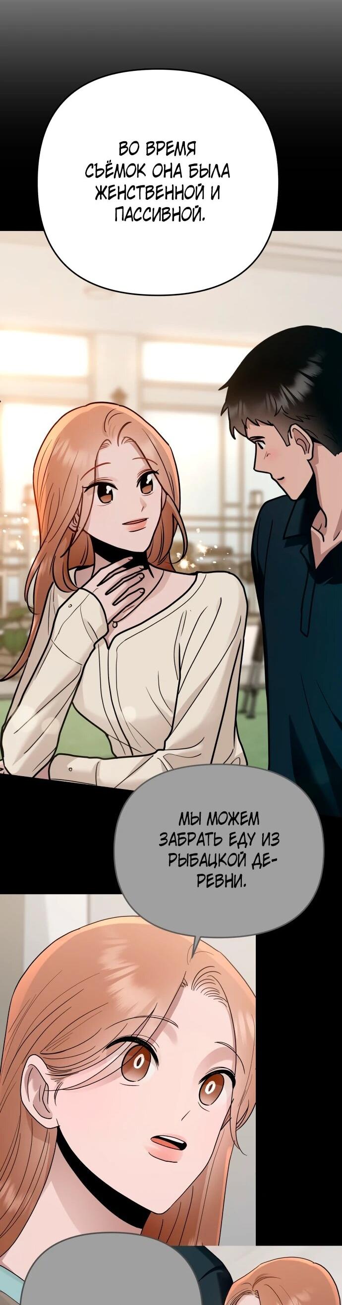 Манга Рай на Земле - Глава 28 Страница 42