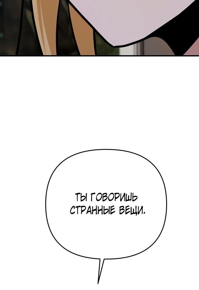 Манга Рай на Земле - Глава 28 Страница 50
