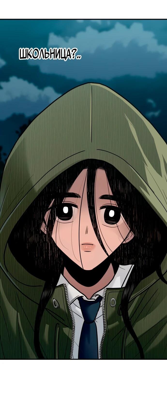 Манга Рай на Земле - Глава 28 Страница 66