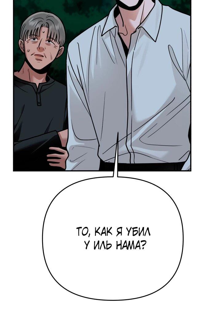 Манга Рай на Земле - Глава 28 Страница 7