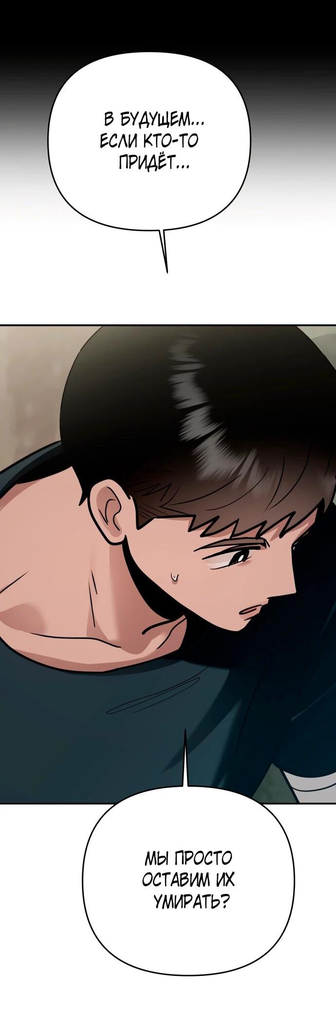 Манга Рай на Земле - Глава 28 Страница 32