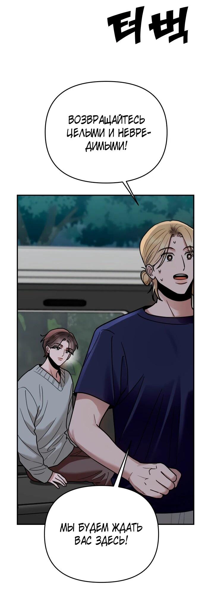 Манга Рай на Земле - Глава 28 Страница 25