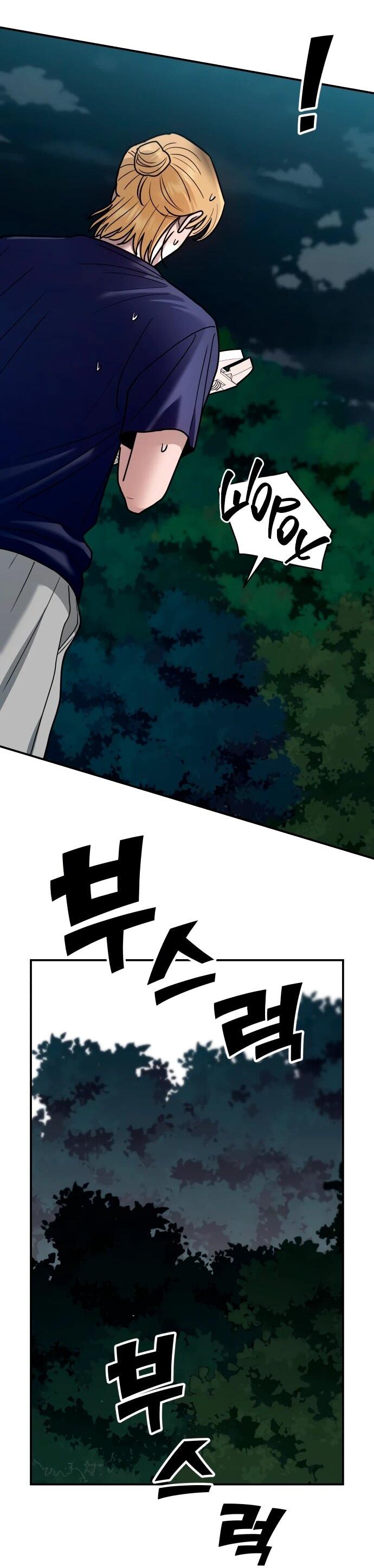 Манга Рай на Земле - Глава 28 Страница 63