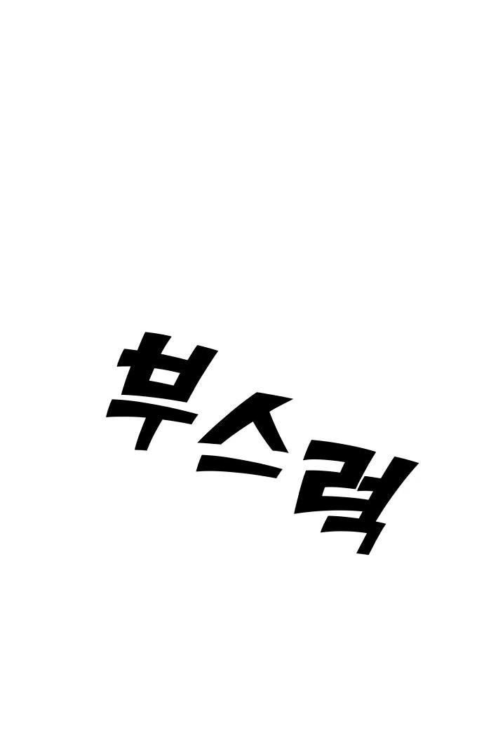 Манга Рай на Земле - Глава 28 Страница 62