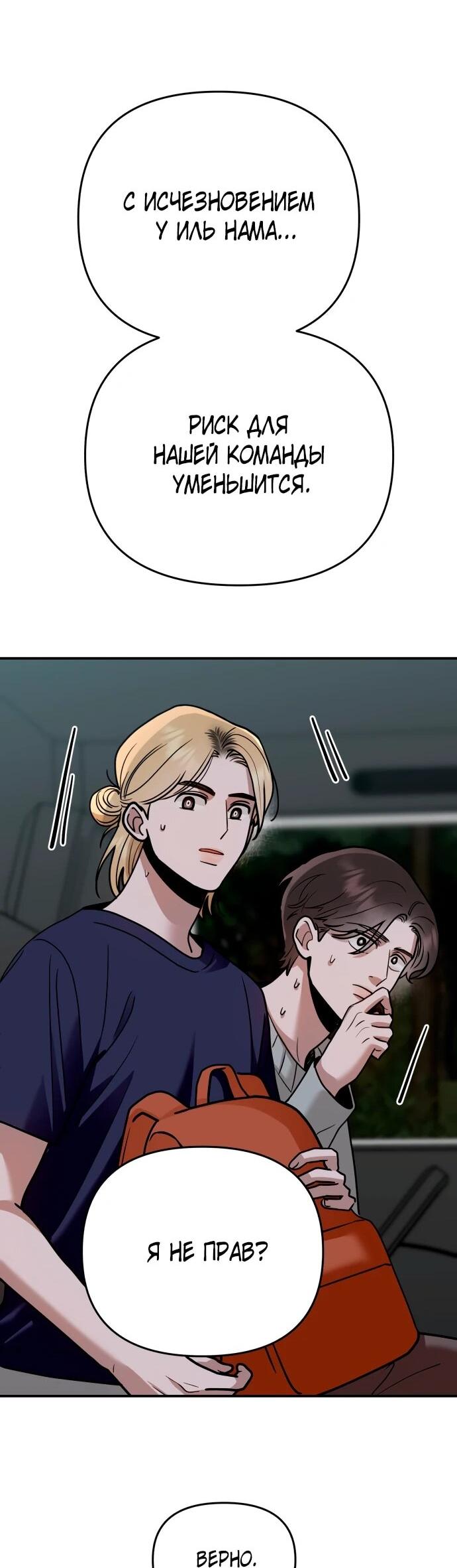 Манга Рай на Земле - Глава 28 Страница 17