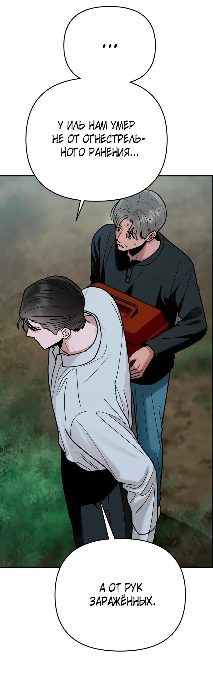 Манга Рай на Земле - Глава 28 Страница 14
