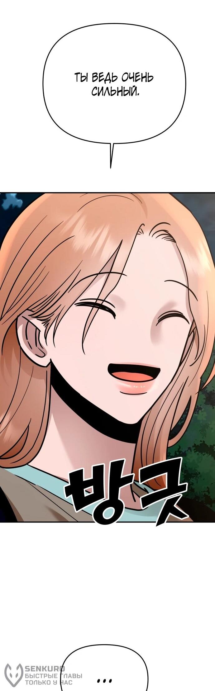 Манга Рай на Земле - Глава 28 Страница 22