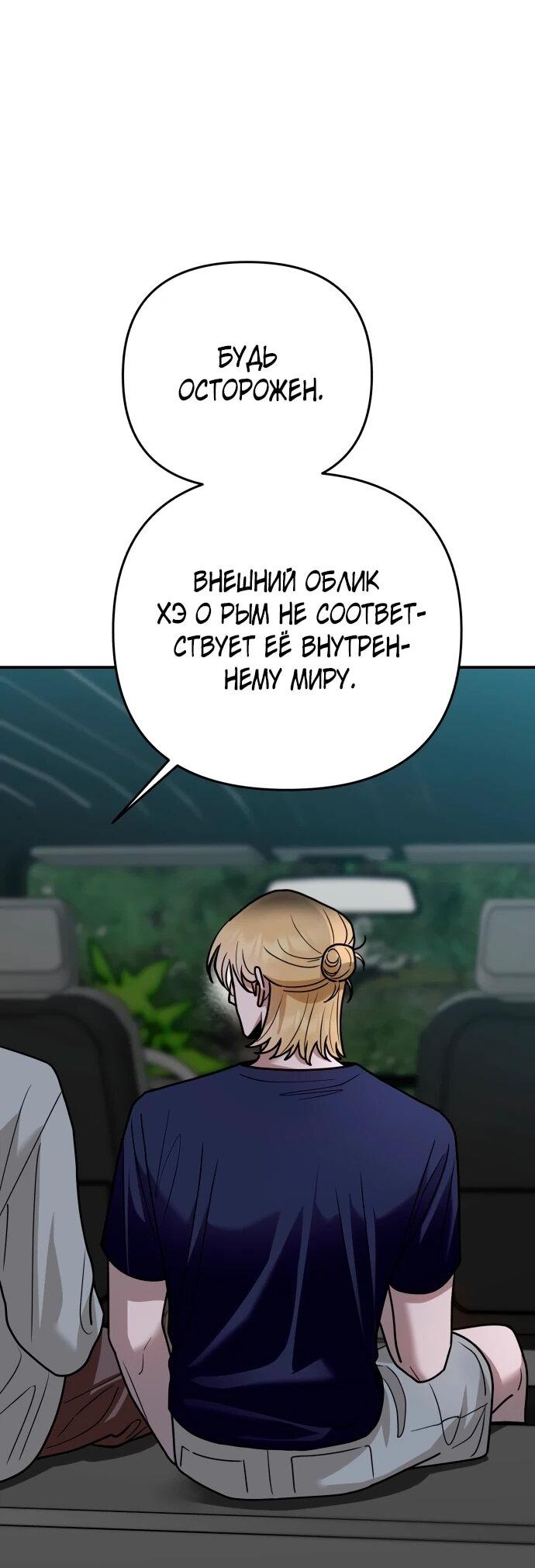 Манга Рай на Земле - Глава 28 Страница 46