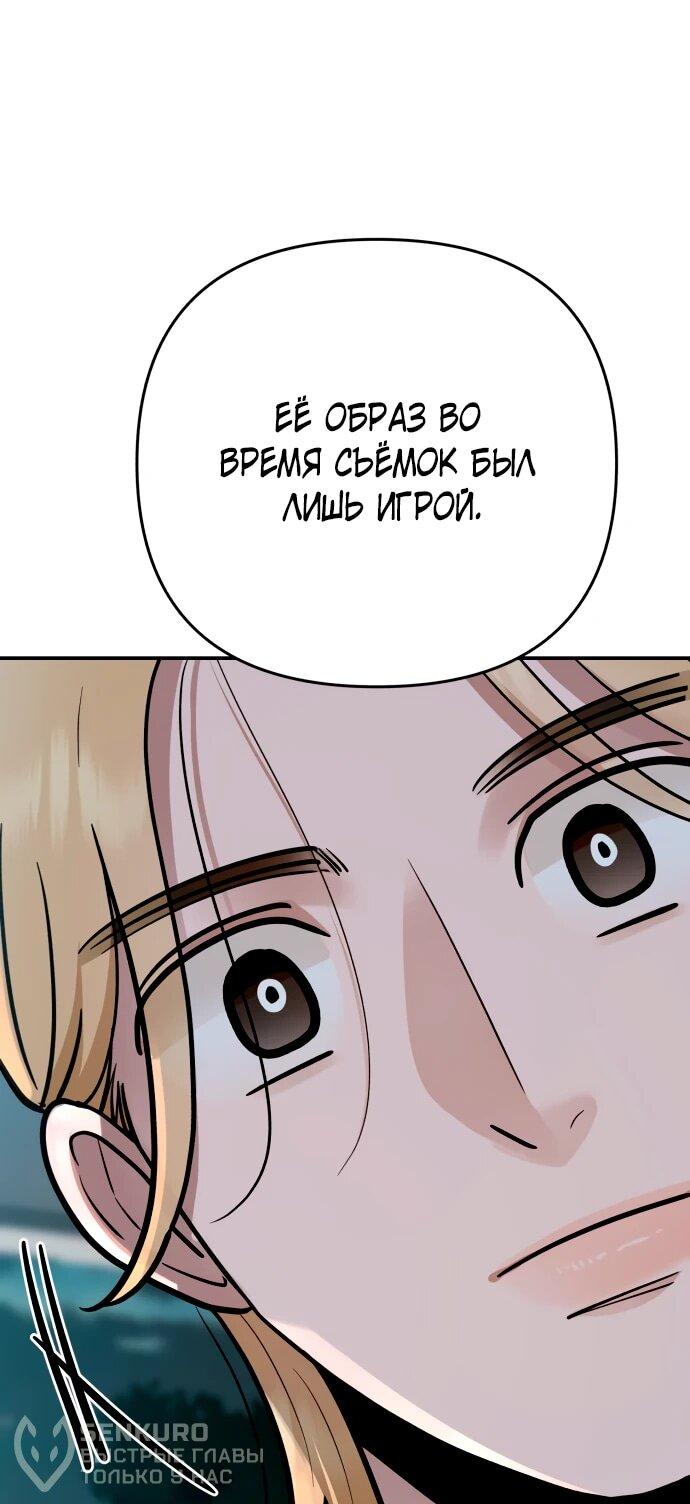 Манга Рай на Земле - Глава 28 Страница 44