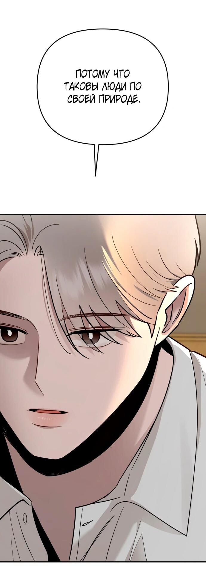 Манга Рай на Земле - Глава 28 Страница 36