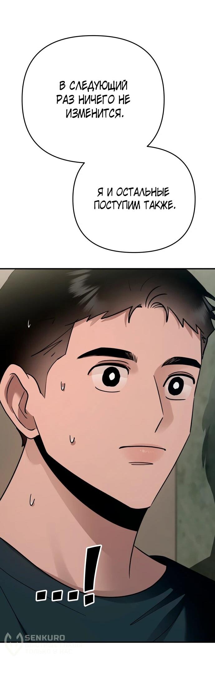 Манга Рай на Земле - Глава 28 Страница 35