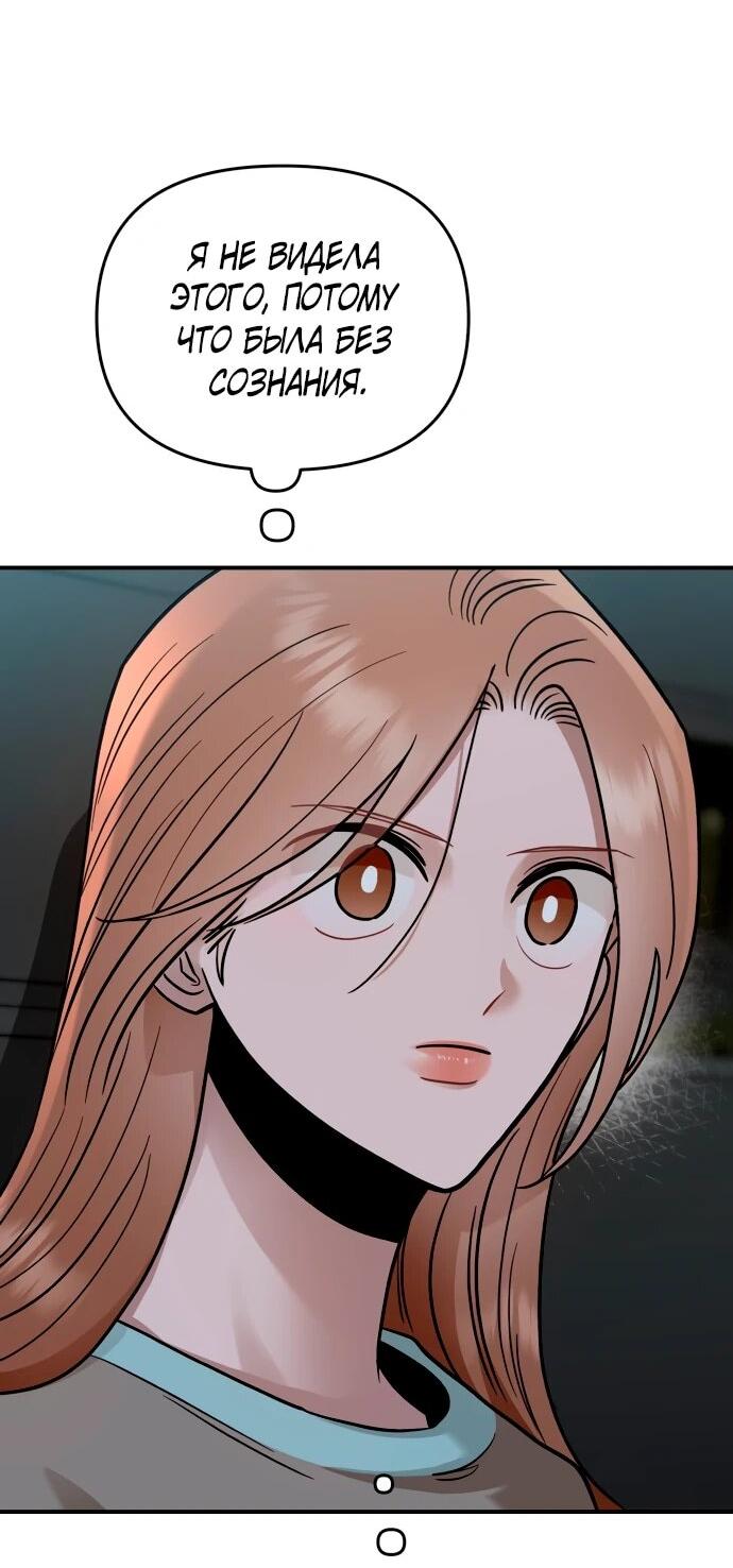 Манга Рай на Земле - Глава 28 Страница 9