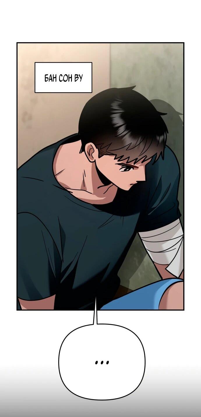 Манга Рай на Земле - Глава 28 Страница 30