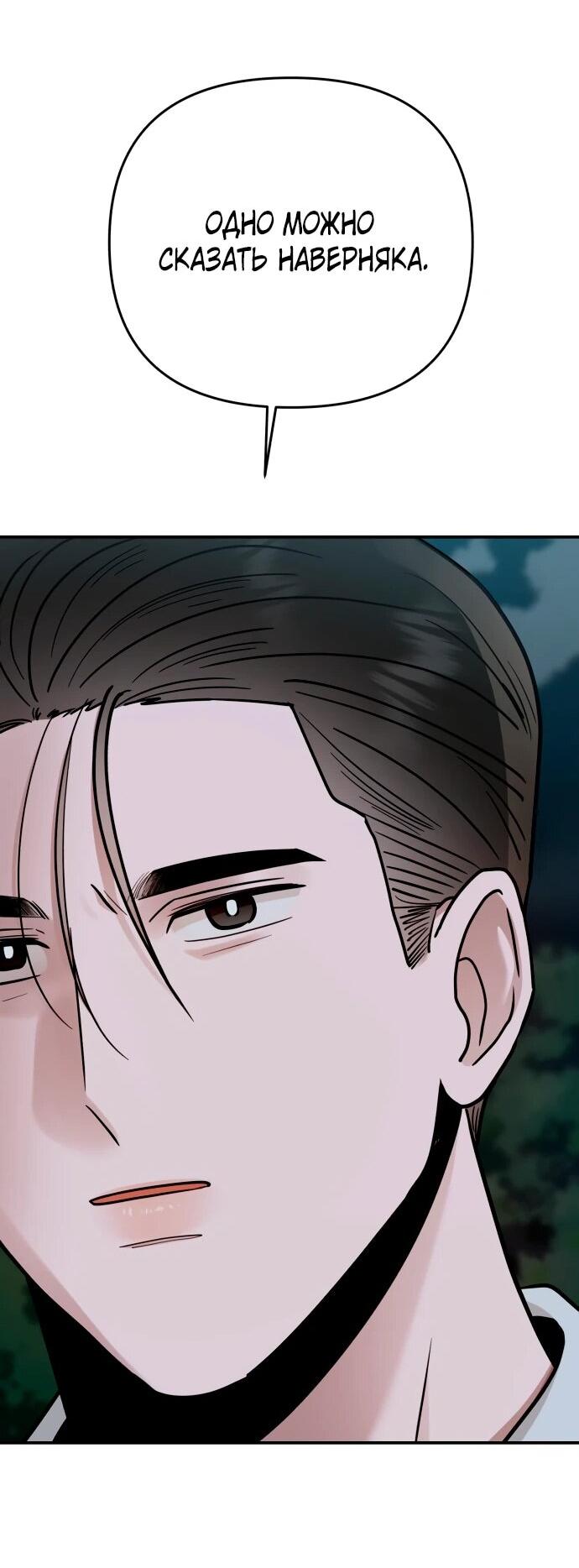 Манга Рай на Земле - Глава 28 Страница 16