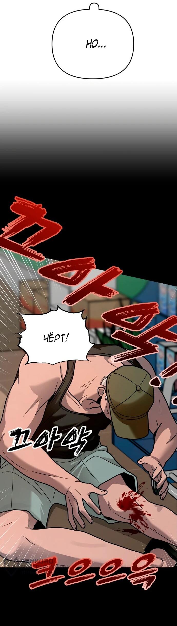 Манга Рай на Земле - Глава 28 Страница 10