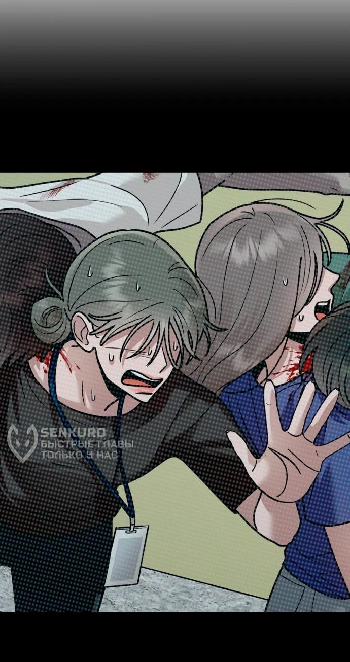 Манга Рай на Земле - Глава 28 Страница 31