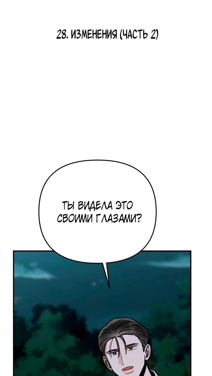 Манга Рай на Земле - Глава 28 Страница 6