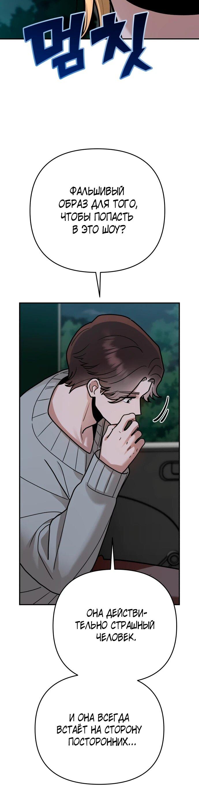 Манга Рай на Земле - Глава 28 Страница 45