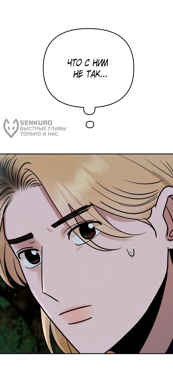 Манга Рай на Земле - Глава 28 Страница 57