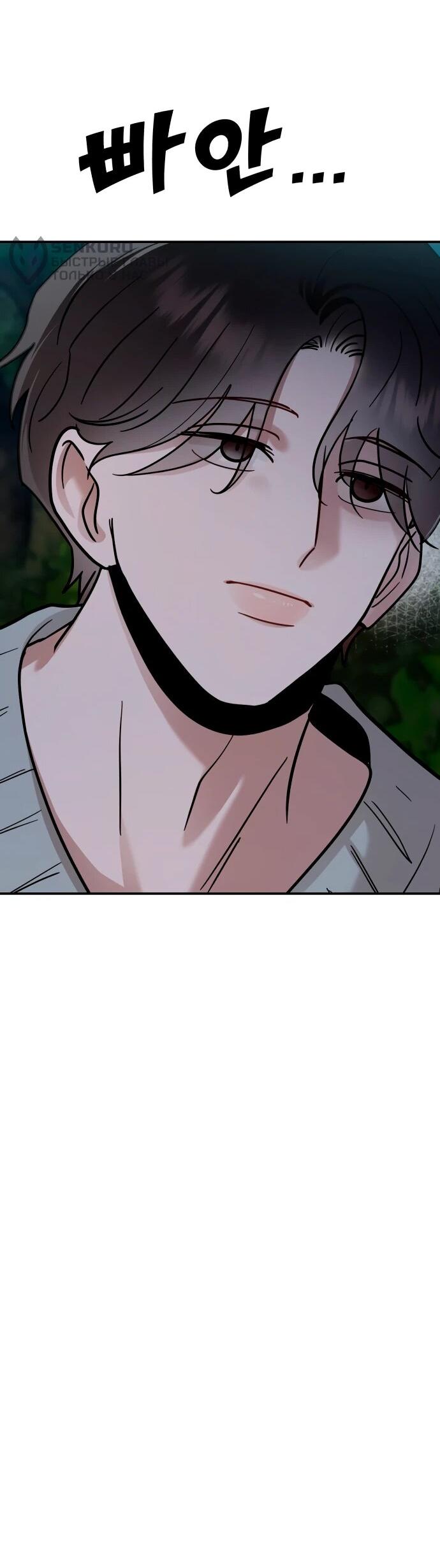 Манга Рай на Земле - Глава 28 Страница 27