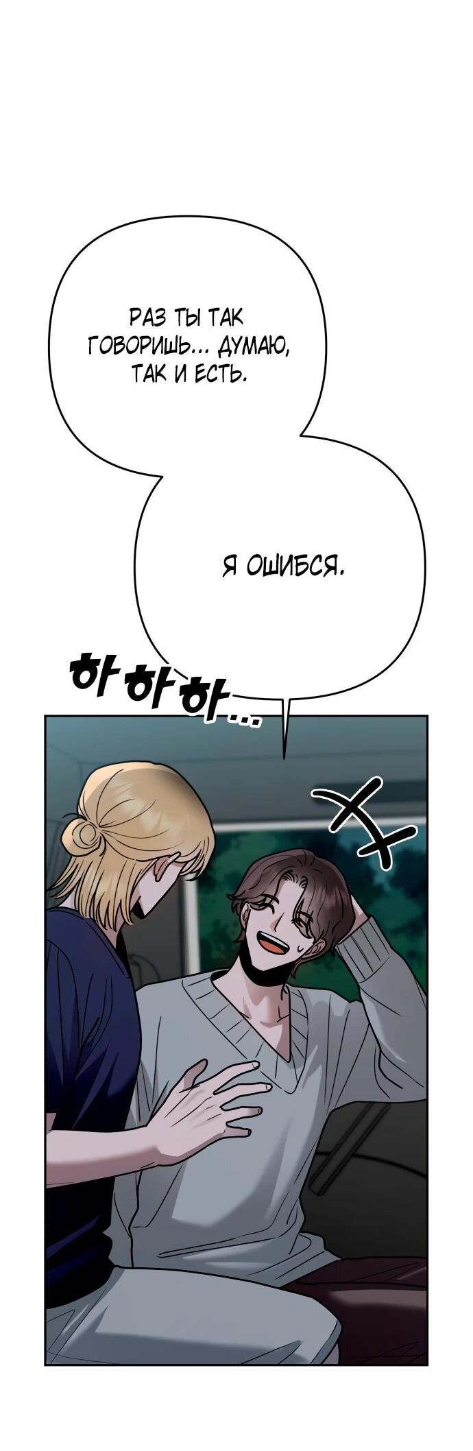 Манга Рай на Земле - Глава 28 Страница 56