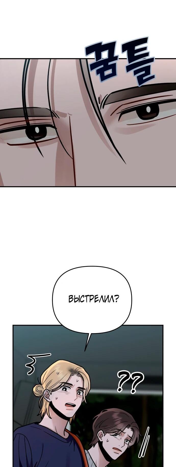 Манга Рай на Земле - Глава 28 Страница 12