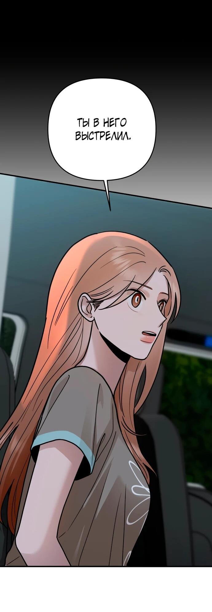 Манга Рай на Земле - Глава 28 Страница 11