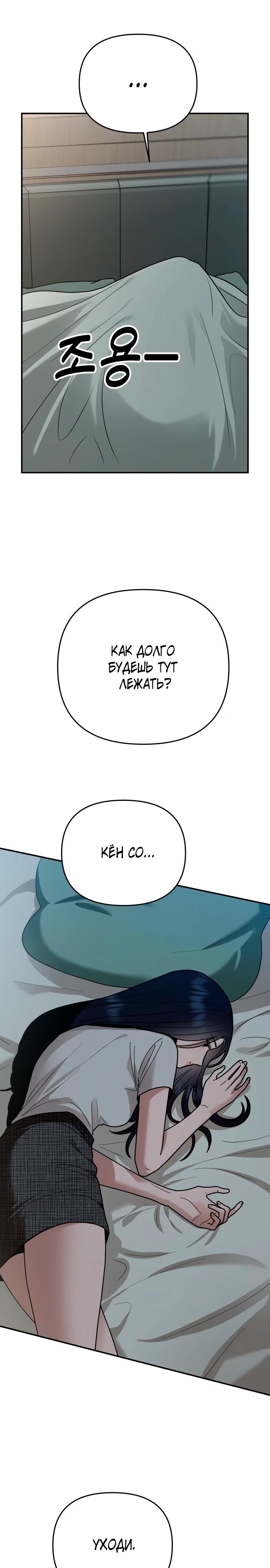 Манга Рай на Земле - Глава 29 Страница 7