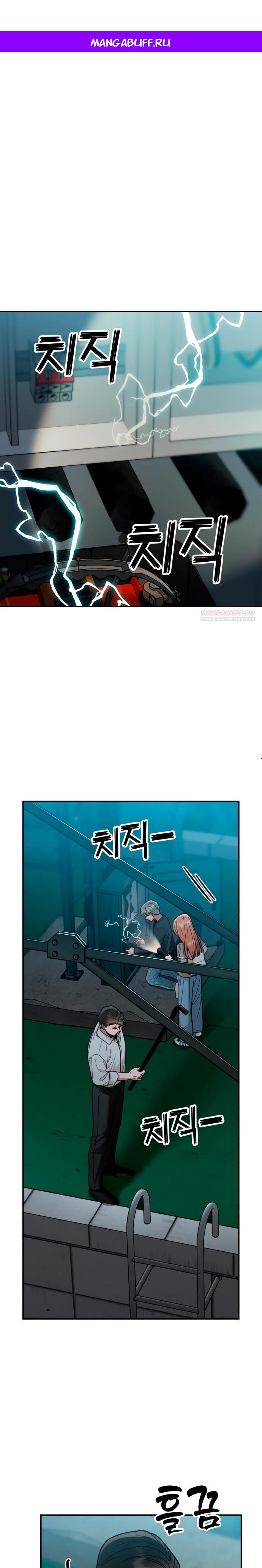 Манга Рай на Земле - Глава 29 Страница 1