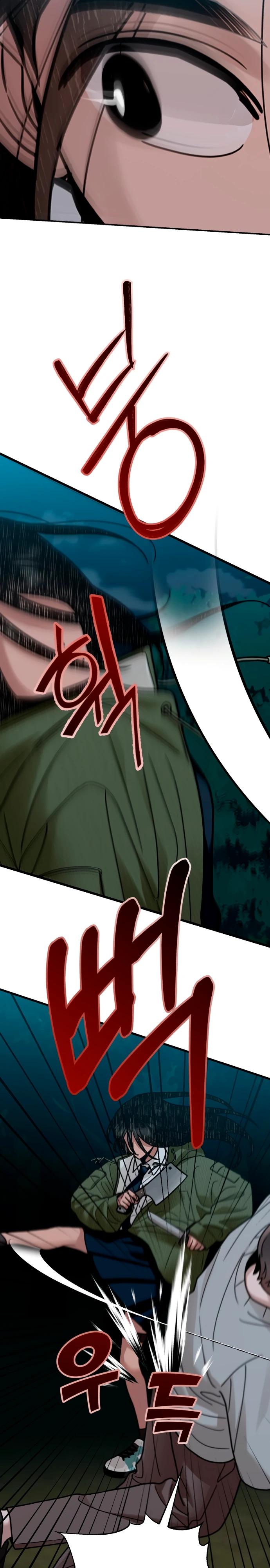 Манга Рай на Земле - Глава 29 Страница 19