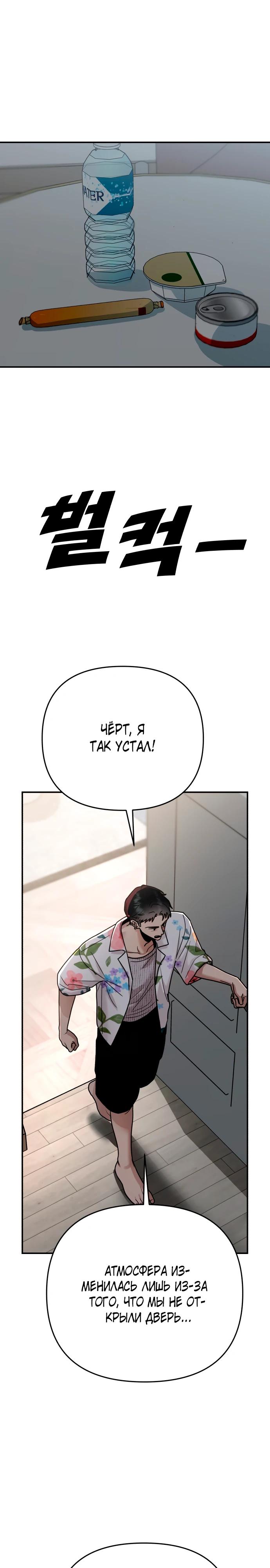 Манга Рай на Земле - Глава 29 Страница 5