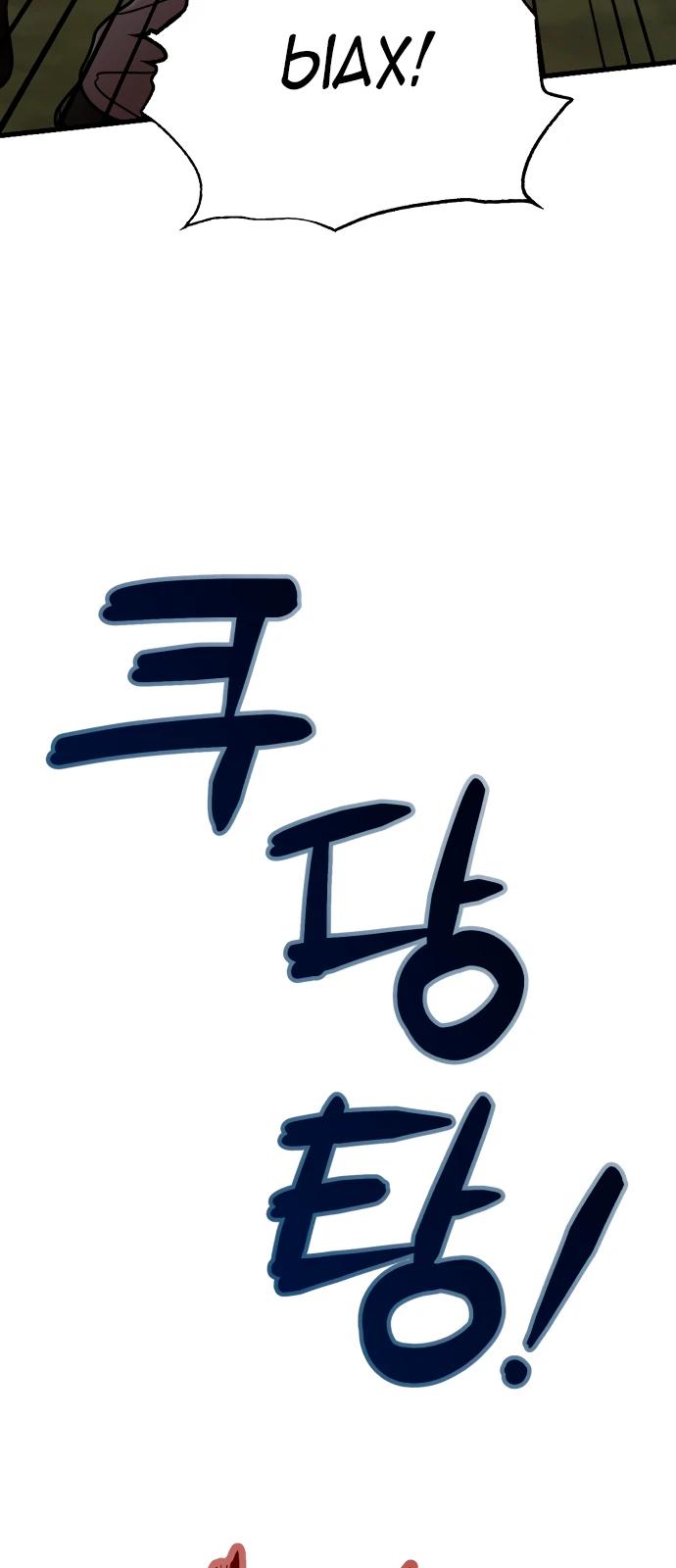 Манга Рай на Земле - Глава 29 Страница 20