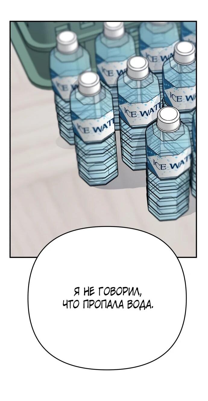 Манга Рай на Земле - Глава 33 Страница 34