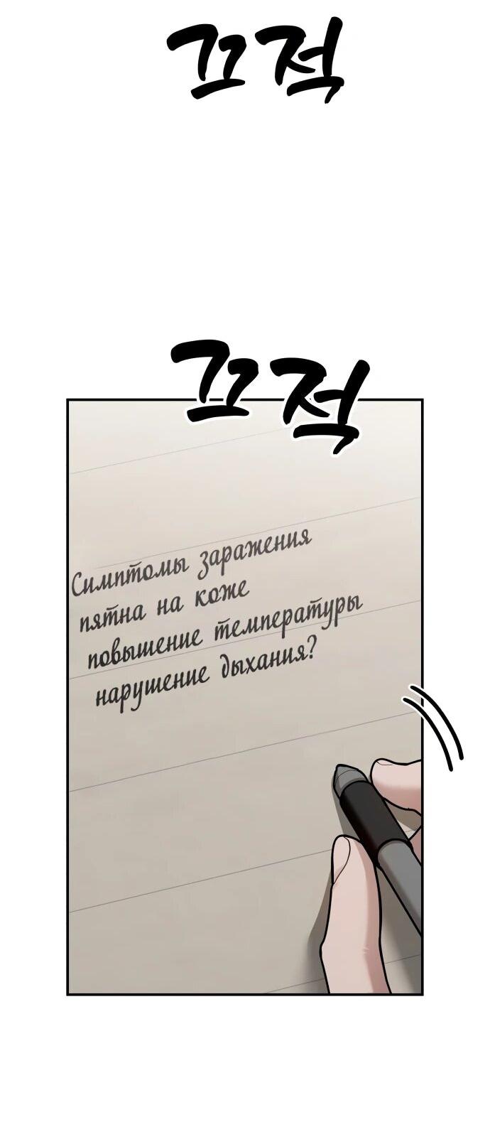 Манга Рай на Земле - Глава 33 Страница 75