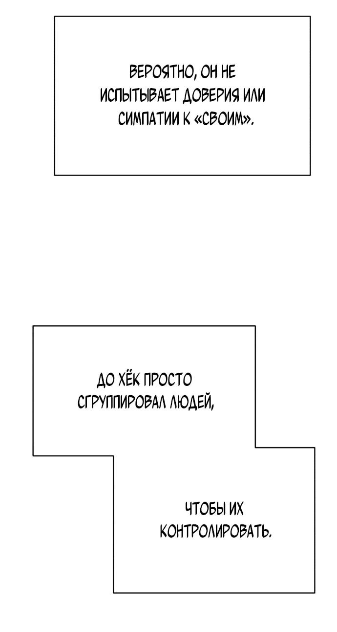 Манга Рай на Земле - Глава 33 Страница 61