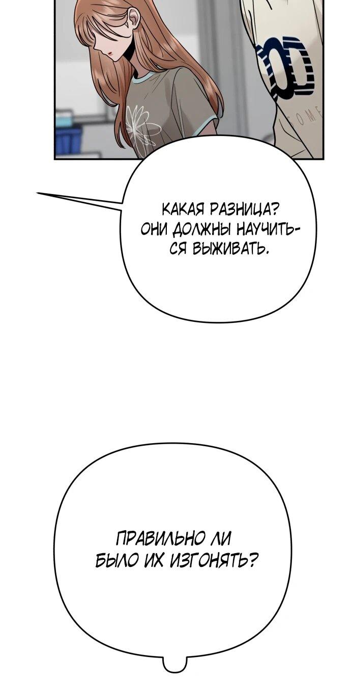 Манга Рай на Земле - Глава 33 Страница 13